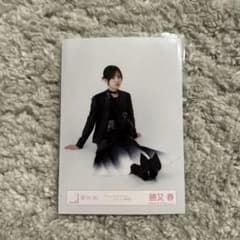 櫻坂46 生写真 勝又春 座りのサムネイル