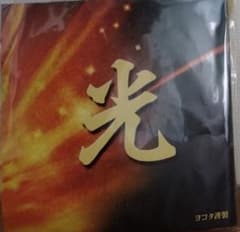 弓道  弦　「光弦　三寸詰　２本入り 並寸 1号」のサムネイル