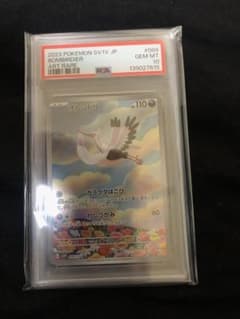 PSA10 オトシドリ AR ポケモンカードのサムネイル