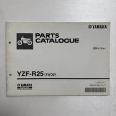 ヤマハ YZF-R25 パーツカタログ 1WD2のサムネイル
