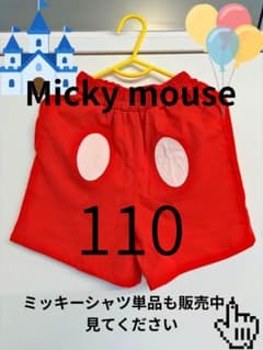 Disney ミッキーマウス なりきり コスチューム　ハーフパンツ 110cmのサムネイル
