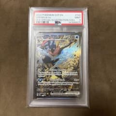 ゲッコウガex P [SVP EN 132]【英語版】 PSA9 - メルカリ