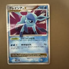 グレイシア Lv.X ポケモンカードのサムネイル