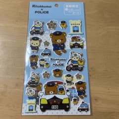 リラックマ 警察限定 超ぷっくりシールのサムネイル