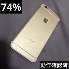 iPhone6s 64GB ゴールド 本体 Apple iPhone 6s 64GB ゴールド 本体 oe738 - メルカリ