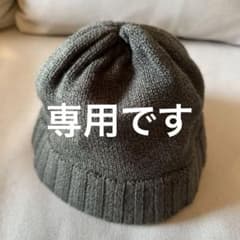 簡易発送200円引！ハイランド2000 綿ニットキャップ☆のサムネイル