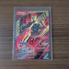 ガンバレジェンズ 仮面ライダーゼッツフィジカムインパクト LR CX04-001のサムネイル