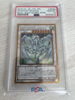 t*y様 遊戯王 スターダスト・ドラゴン ゴールドシークレットレア　PSA10 t*y様 遊戯王 スターダスト・ドラゴン ゴールドシークレットレア PSA10