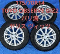 引取歓迎岐阜 バリ溝 175/70R14 TOYO冬タイヤナット付 ヤリス - メルカリ