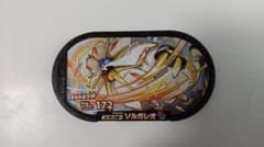 ポケモン　メザスタ　スーパースター　ソルガレオのサムネイル