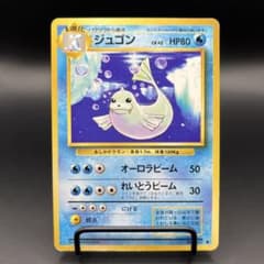 ポケカ 旧裏 ジュゴン - メルカリ