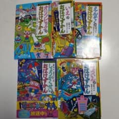 おばけずかんのサムネイル