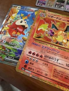 ポケモンカード 30thリザードン 赤　ホゲータex 2枚セットのサムネイル