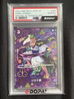 PSA10 ゾロ十郎 OP09 スペシャルパラレル ワンピースカード - メルカリ