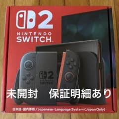 新品未開封 Nintendo Switch 2 本体 日本国内専用 保証明細あり - メルカリ
