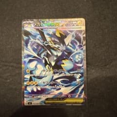【ポケモンカード】メガゼラオラex SAR アビスアイ112/081のサムネイル