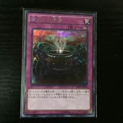 遊戯王 魔封じの芳香 シクのサムネイル