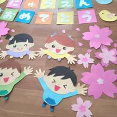春壁面 春の壁面 入園式 保育園 幼稚園 ３月 4月 春 さくら 壁面飾りのサムネイル