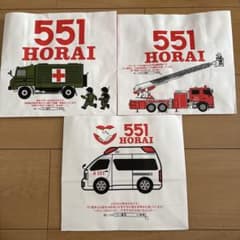 551蓬莱　紙袋　ショップ袋　はしご車　救急車　自衛隊　まとめ売りのサムネイル