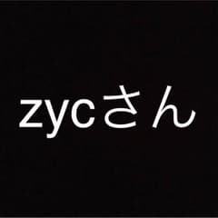 Zycさん専用のサムネイル