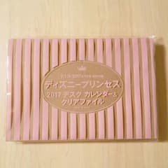 【with 最新号】未開封 特別付録のサムネイル