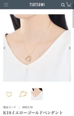 K18イエローゴールドペンダント ツツミ ハート ネックレストップ