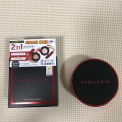 エイプリルスキン デュアルカバークッション 21番のサムネイル