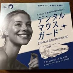新品未使用　デンタルマウスガード　ニコットのサムネイル