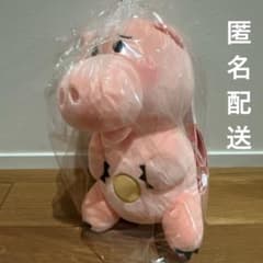 【匿名配送】トイ・ストーリー　ぬいぐるみリュック　ハム