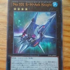 遊戯王 No.101 S・H・Ark Knightのサムネイル