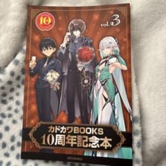 [익명 배송]카도카와 BOOKS 10주년 소책자 vol.3