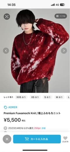 ADRER Premium Fuwamochi Knit 赤のサムネイル