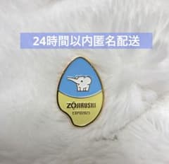 大阪万博 象印 EXP02025 ピンバッジ 非売品 - メルカリ