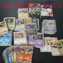 ポケモンカード まとめ売りのサムネイル