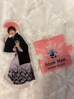 Snow Man 佐久間大介 アクリルスタンド 2種セットのサムネイル
