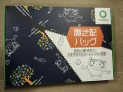 okippa 置き配バッグ　　新品未使用のサムネイル