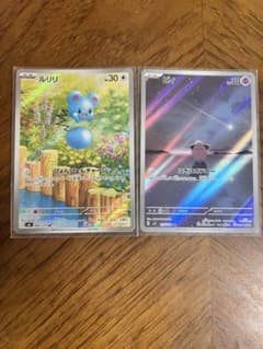 ポケモンカード ルリリ ピィ AR 2枚セットのサムネイル