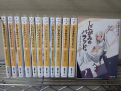 しにがみのバラッド。全12巻セットのサムネイル