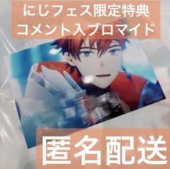 3SKM 北見遊征 にじフェス限定 アルバム購入特典 ブロマイド - メルカリ