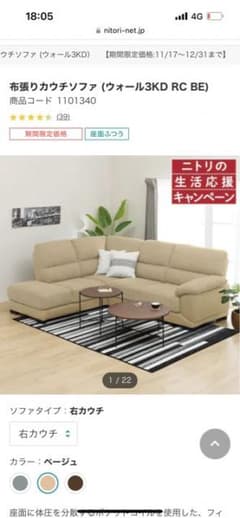 【緊急値下げ】布張りカウチソファ(ウォール3KD RC BE) 緊急値下げ】布張りカウチソファ(ウォール3KD RC BE) - メルカリ