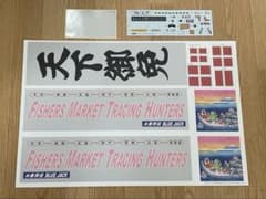 アオシマ　1/32 デコトラ　ブルージャック　シール　デカール一式　ジャンクのサムネイル