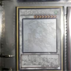 クリスタルウィングシンクロドラゴンのサムネイル