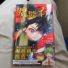 レア】魔男のイチ 1 初版 帯付き ジャンパラ付き - メルカリ