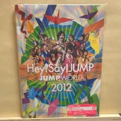Hey!Say!JUMP/JUMP WORLD 2012〈2枚組〉のサムネイル