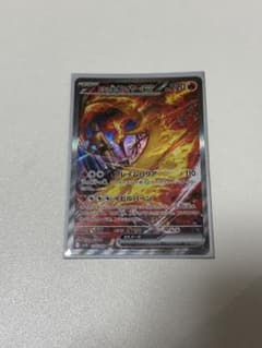 ロケット団のファイヤーex SAR SV10 ロケット団の栄光 124/098