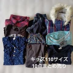 キッズ服 110サイズ 女の子 まとめ売り トップス ボトムス アウター