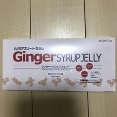 のれんちゃん様専用　ジンジャーシロップゼリーのサムネイル
