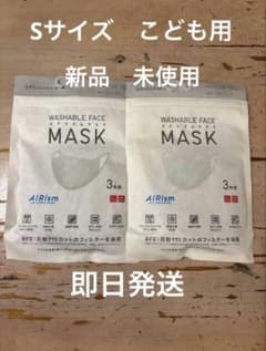エアリズムマスク 新品未使用　こども Sサイズ ライトグレー 2個セットのサムネイル