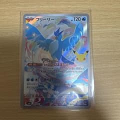 フリーザー AR 107/103 ポケモンカード　30thのサムネイル