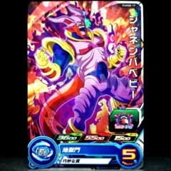 ジャネンバベビー トレーディングカード m87339610531_1.jpg?1617460306